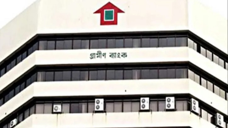 গ্রামীণ ব্যাংকে চাকরির সুযোগ