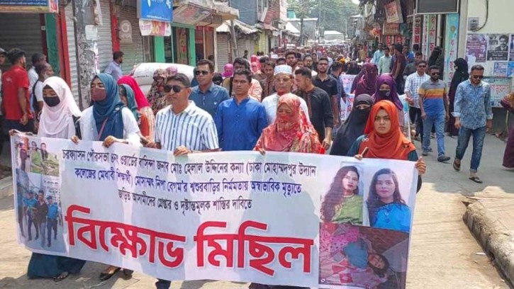কলেজছাত্রী নীপা'র মৃত্যুর ঘটনায় জড়িতদের শাস্তির দাবিতে বিক্ষোভ মিছিল 