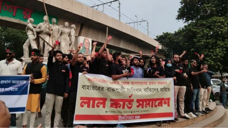 ৭২ এর সংবিধান বাতিলের দাবিতে ঢাবিতে লাল কার্ড সমাবেশ