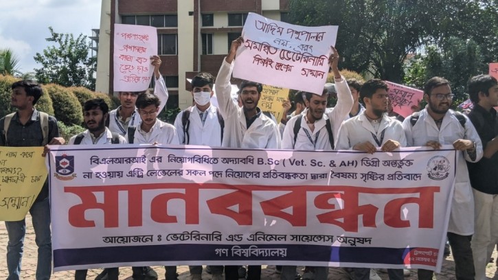 গবিতে বিএলআরআই এর নিয়োগবিধিতে বৈষম্যের প্রতিবাদে শিক্ষার্থীদের মানববন্ধন