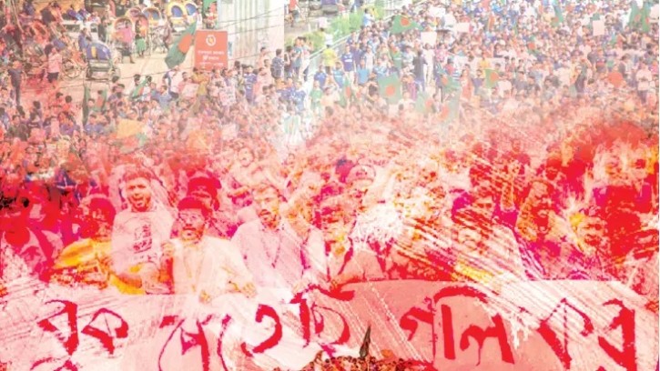 বাঁকবদলের ৩৬ জুলাই