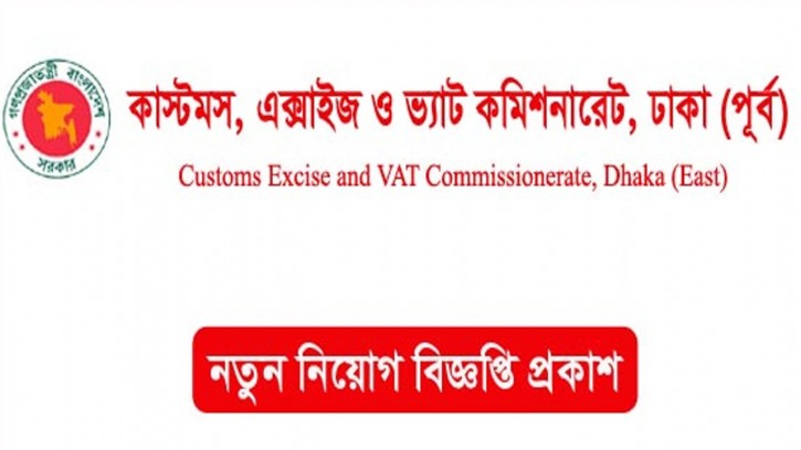 ৬ পদে সরকারি চাকরির নিয়োগ বিজ্ঞপ্তি, নেবে ৮৫ জন