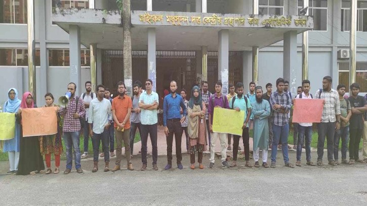 এনআইবি’র ডিজি নিয়োগে জটিলতার প্রতিবাদে যবিপ্রবিতে মানববন্ধন