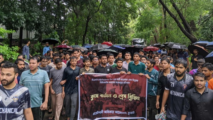 প্রকৌশল অধিকার আন্দোলনের দাবিতে চুয়েটে ক্লাস বর্জন ও বিক্ষোভ